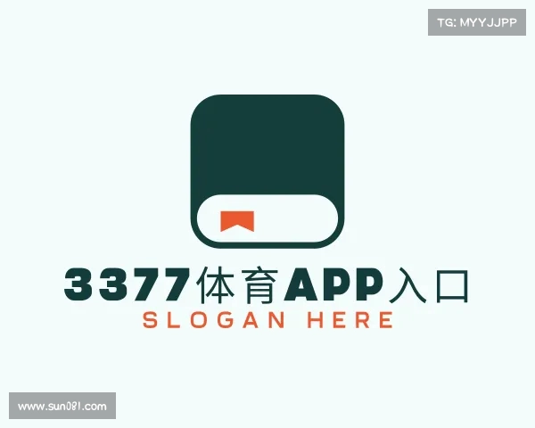解读3377体育APP入口